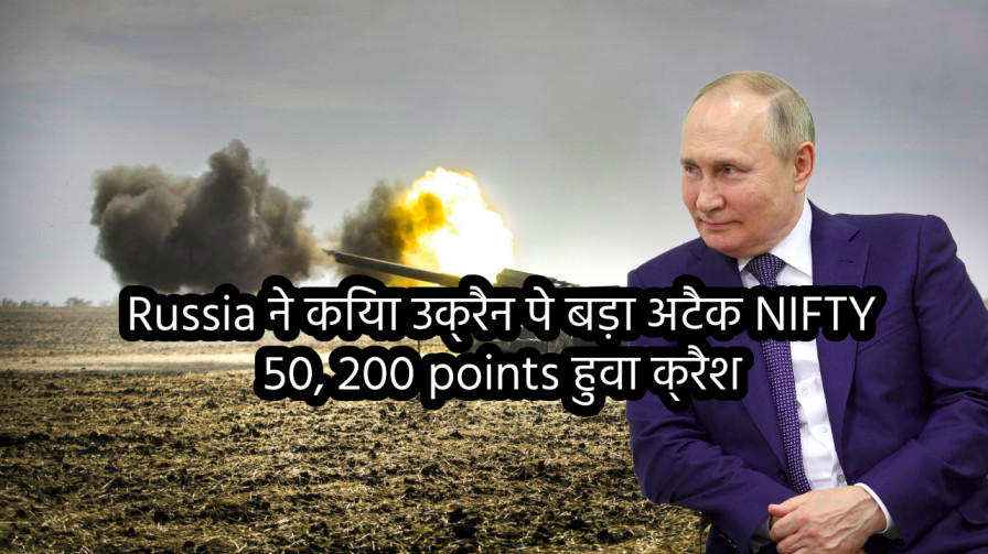 Russia Ukraine war: Russia के mascow शहर पे हुवा बड़ा अटैक DOW 400, NIFTY 50, 200 points हुवा crash